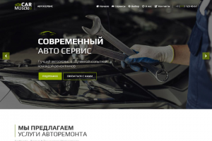 Автомобильный сервис