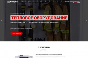 Продажа сушильных шкафов