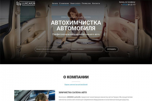 Автохимчистка автомобилей