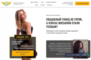 SportPatrolFitness - сайт фитнес клуба