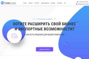 B2B TRADECENTER BYITSMART