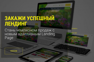 Мой лендинг