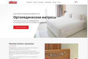 Интернет магазин матрасов