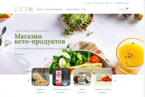 Интернет-магазин Кето-продуктов