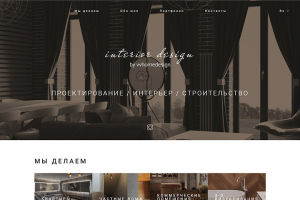 Дизайн интерьеров