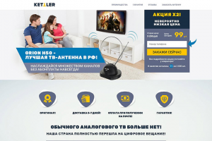 Реклама ТВ антенны