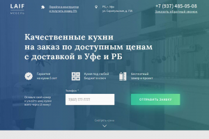 Кухни на заказ