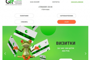 Геометрия рекламы