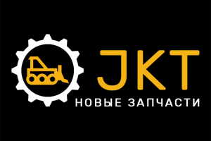 Новые запчасти для тяжёлой техники