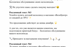 Информационная рассылка