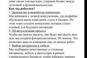 Продающий текст для крупной компании