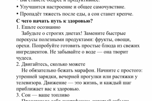 Здоровый образ жизни