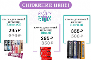 Снижение цен