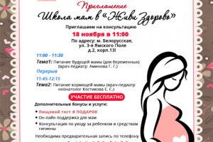 Приглашение