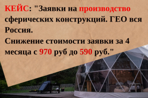 Заявки на строительство глэмпингов "под ключ" Россиия