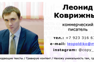 Коммерческий писатель "CREATE-SEO-LANDING"