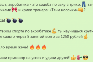 Акробатика - это тебе не танцы с ленточками