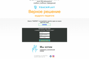 Разработка Digital-квестов для обучающихся любых заведений