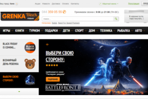 Наполнение интернет магазина http://grenka.ua/