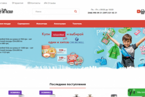 Наполнение интернет магазина http://frauvertrau.com/