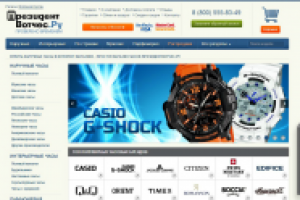 Наполнение интернет магазина presidentwatches.ru