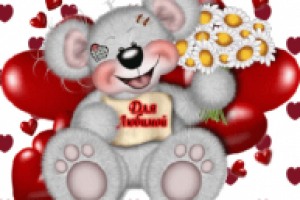 Валентинка 2