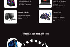 Одностраничные сайты