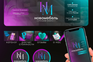Оформление сообщества ВК для мебельной компании