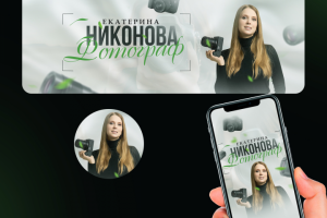 Оформление группы ВК для фотографа