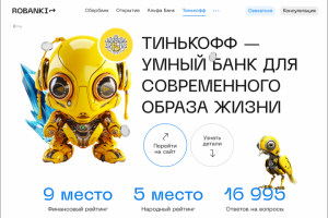 Дизайн многостраничного сайта Robanki