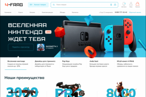 Дизайн интернет-магазина 4-FRAG