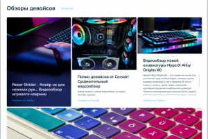 Дизайн интернет-магазина 4-FRAG