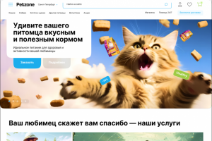Дизайн интернет-магазина Petzone