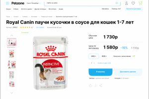 Дизайн интернет-магазина Petzone
