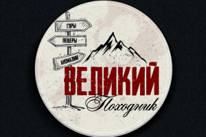 Логотип путешественника