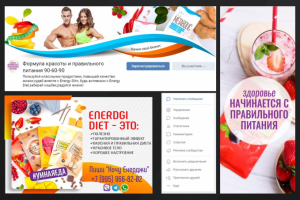 дизайн группы ВК