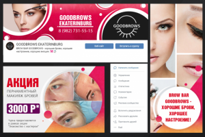 дизайн группы ВК