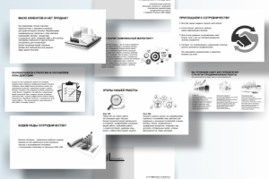 Презентация