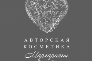 Логотип для авторской косметики