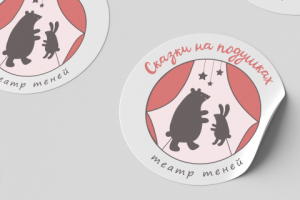 Наклейки с логотипом "Сказки на подушках"
