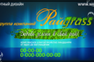 Рекламный буклет