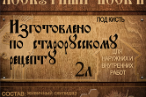 Лоскутный воск