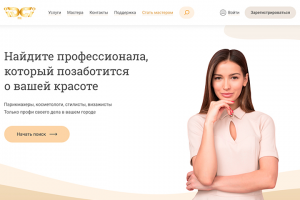 Сайт по подбору мастеров