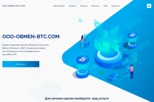 Крипто обменник