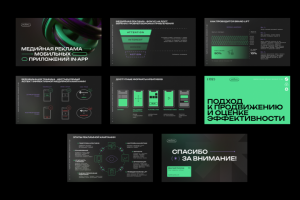 Презентация "Медийная реалама мобильных приложений"