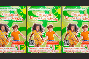 рекламный постер