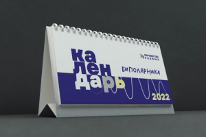 календарь настроения