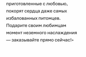 Написать продающий текст для товаров на маркетплейсе