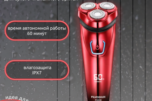 инфографика для товара электробритва
