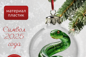 Инфографика для товара елочная игрушка